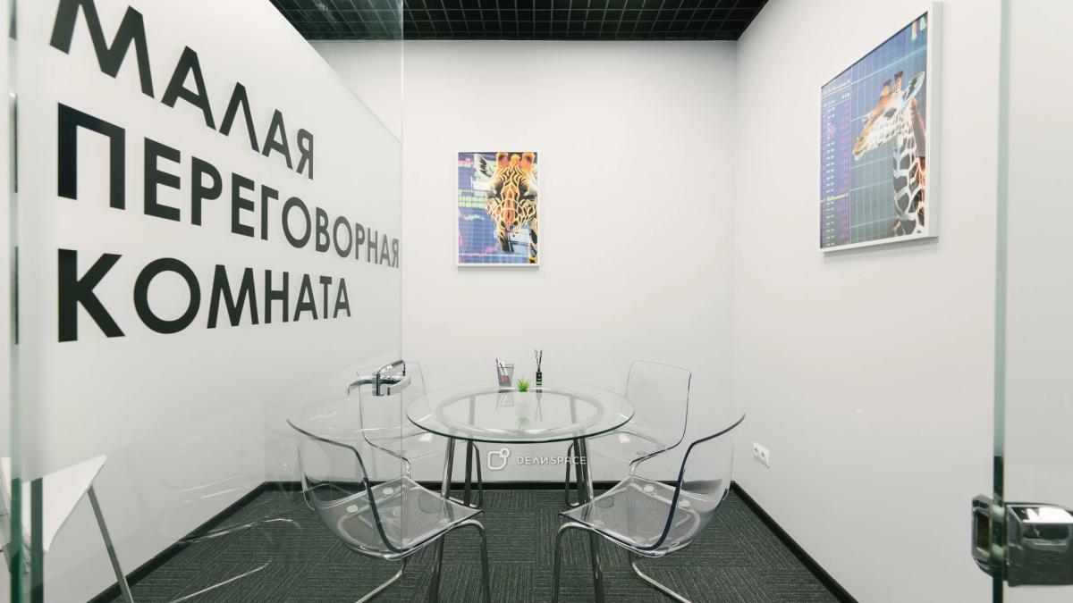 Переговорная комната в коворкинге Bloks до 4-х человек на Павелецкой - Фото №8