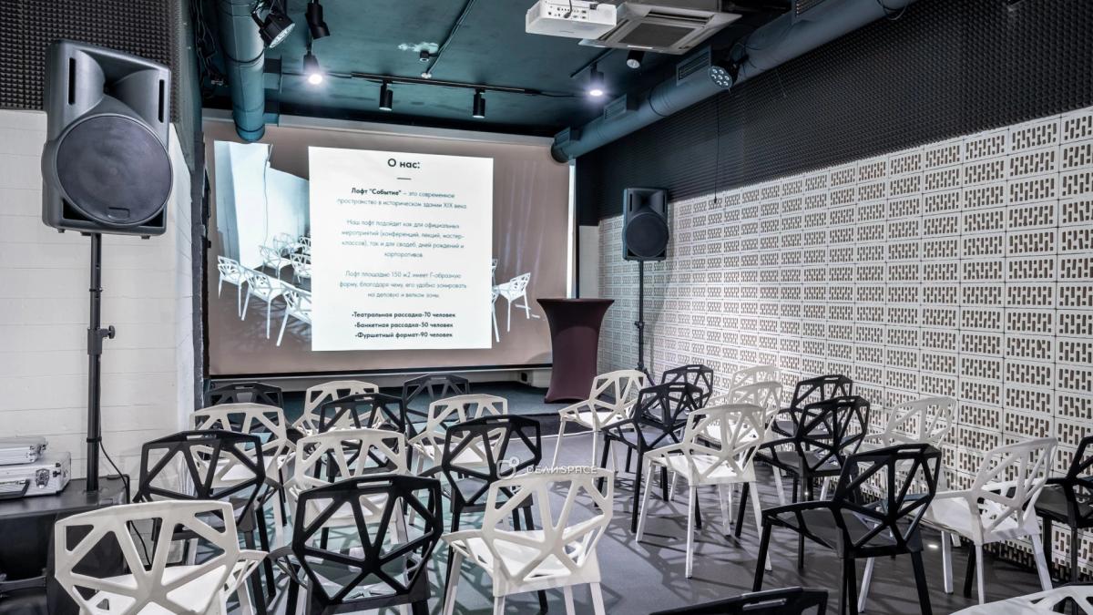 Лофт "Событие" на Таганской - Фото №13