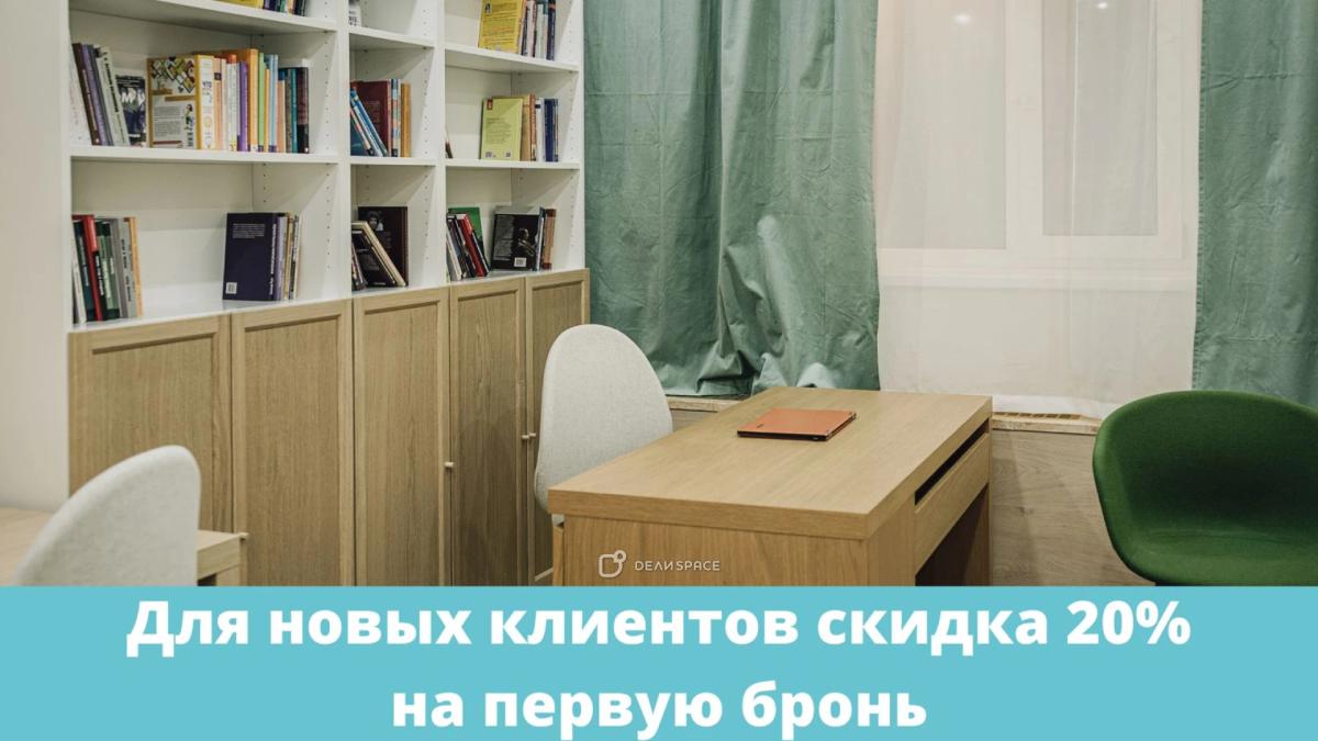 Рабочий кабинет - офис на Ленинском - Фото №1