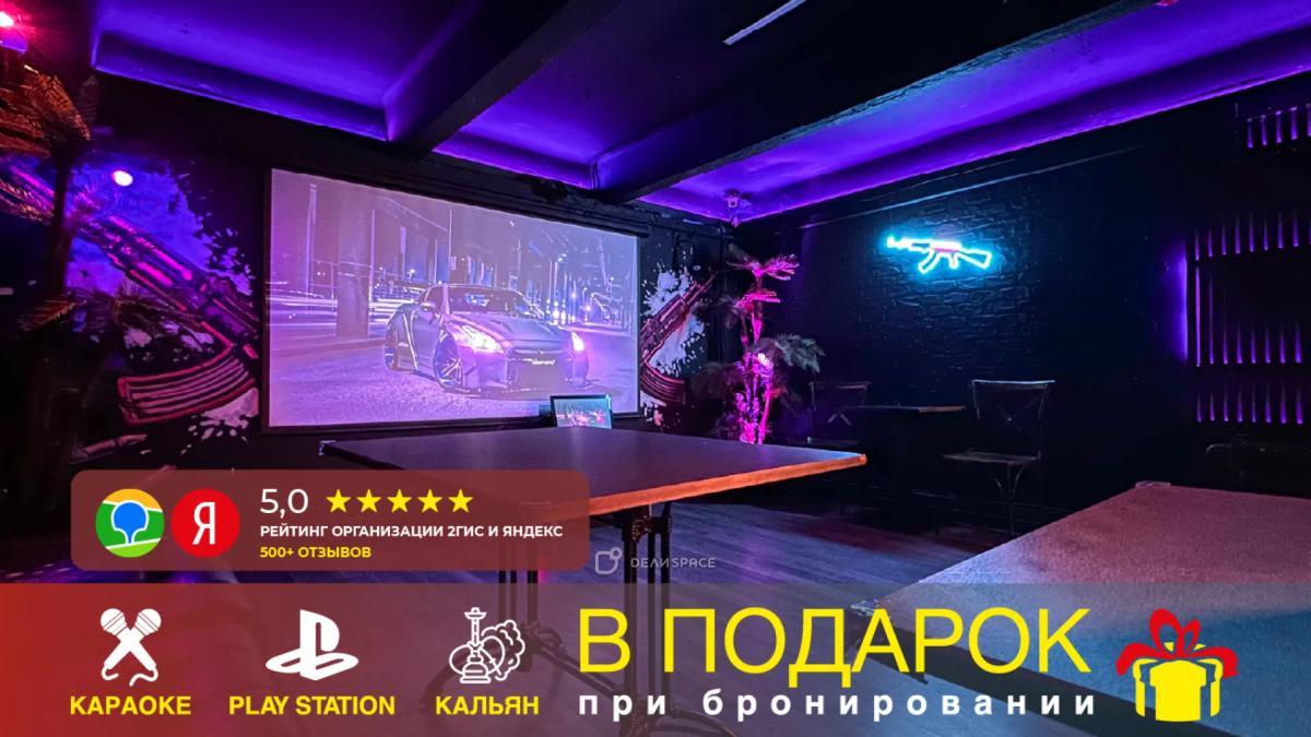 Kartel Loft на Бауманской с караоке и PS 4 - Фото №1