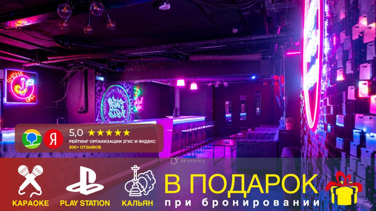 Японский киберпанк в лофте Tokio Night Club с караоке и PS 5 - Фото №1