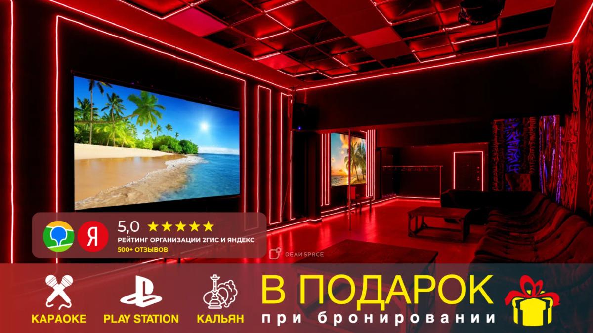 Лофт Cyberpunk с пилоном, караоке и PS 5 на Бауманской - Фото №1