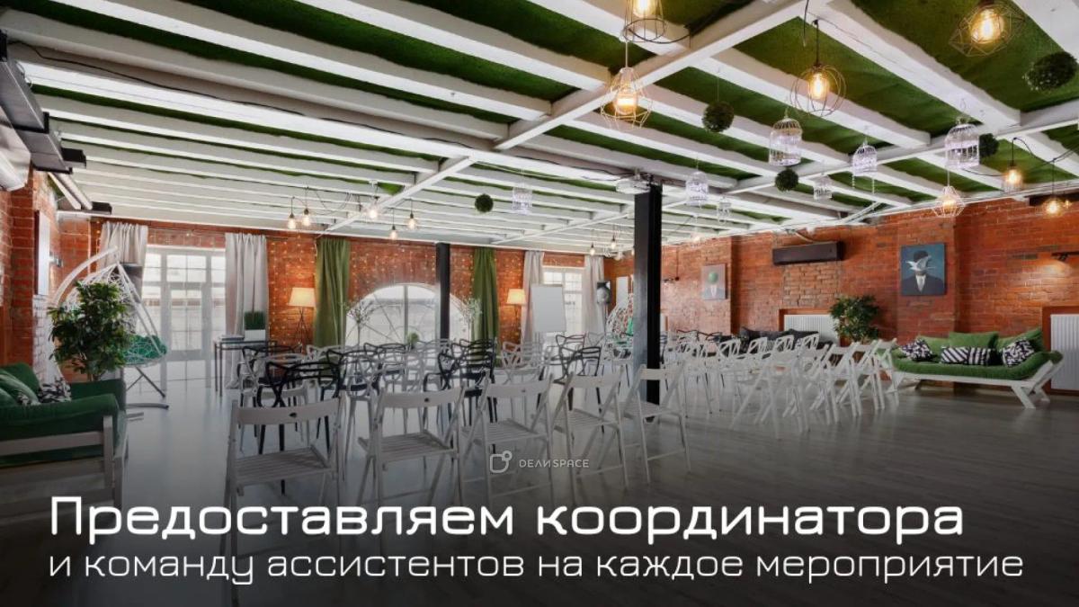 Лофт "Магритт" : 110 м² света — до 60 участников, полный техпак - Фото №2