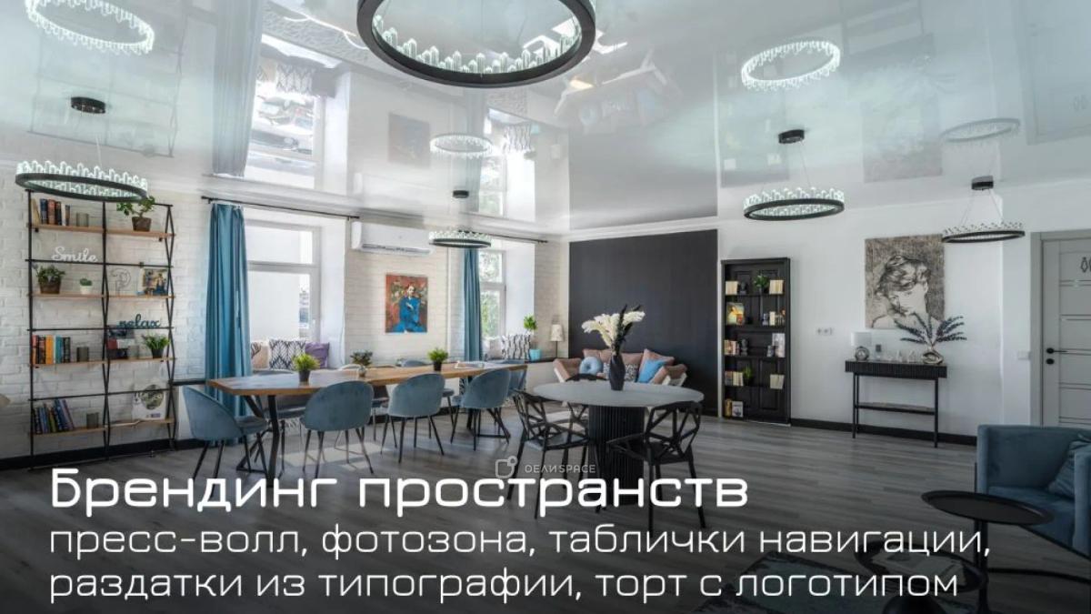 Лофт "Пикассо" : 56 м² дизайнерского уюта — до 35 участников - Фото №4