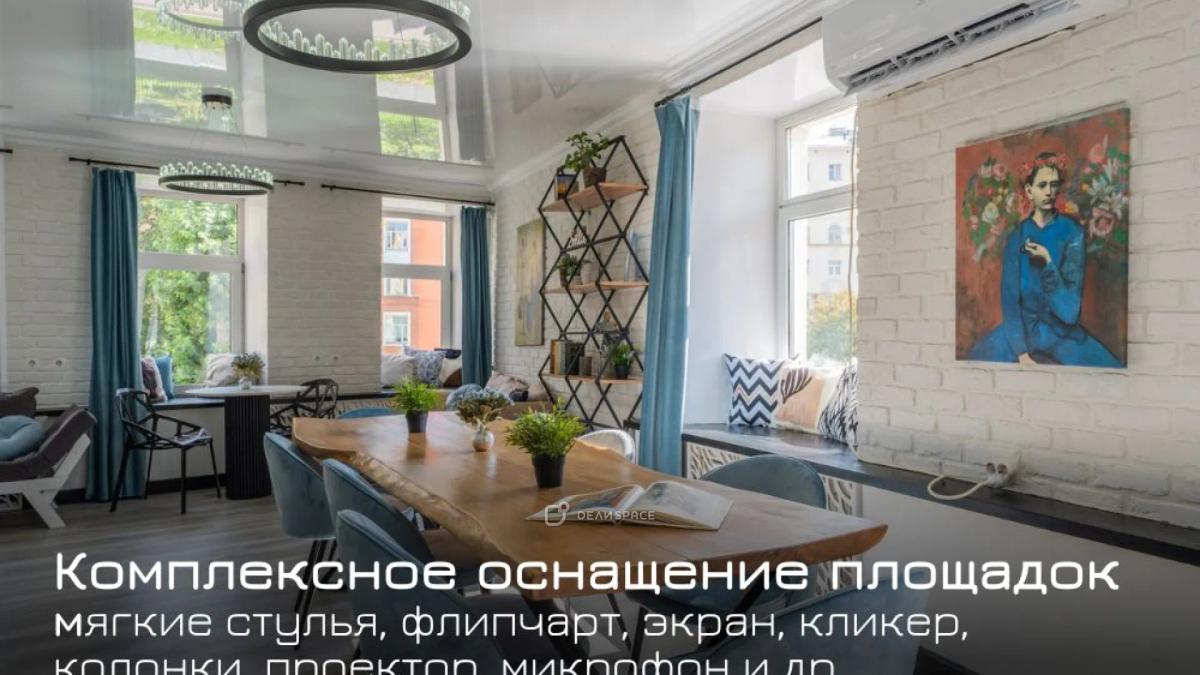 Лофт "Пикассо" : 56 м² дизайнерского уюта — до 35 участников - Фото №8