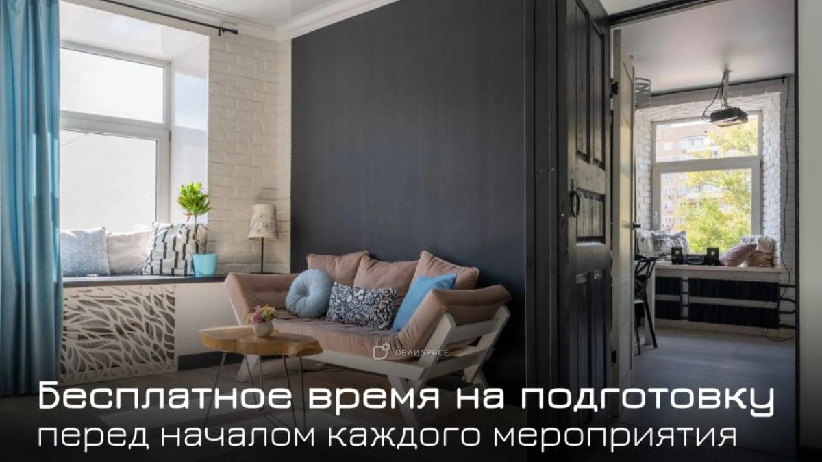 Лофт "Пикассо" : 56 м² дизайнерского уюта — до 35 участников - Фото №10