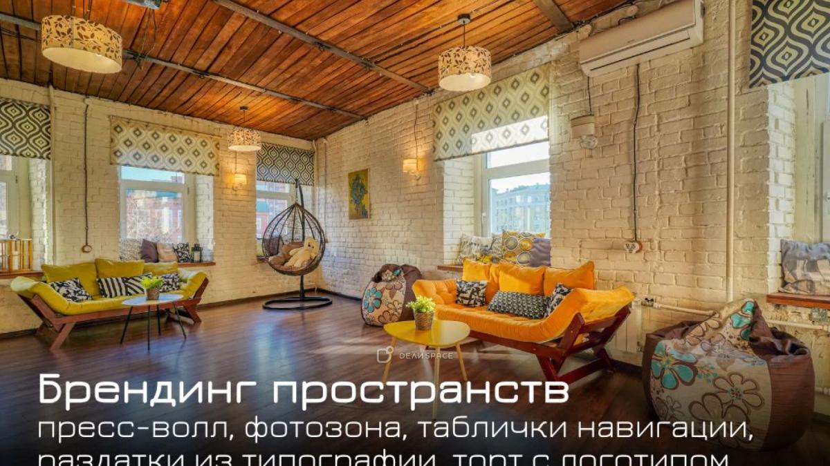 Лофт "Ван Гог" : 47 м² ярких красок — до 35 участников - Фото №4