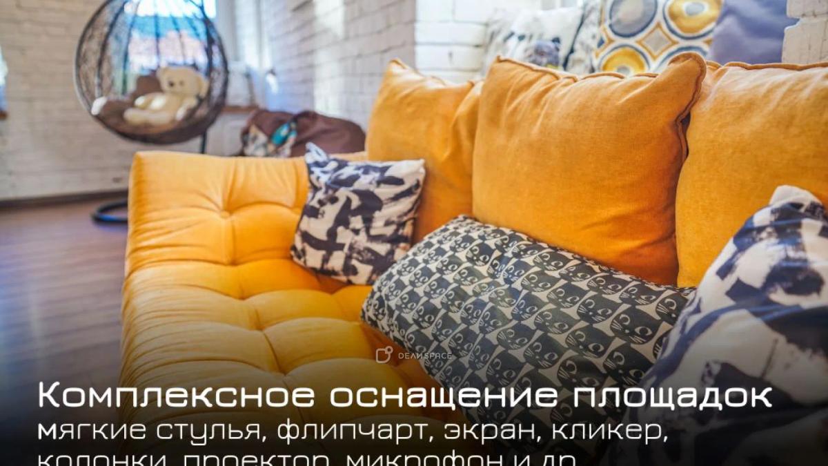 Лофт "Ван Гог" : 47 м² ярких красок — до 35 участников - Фото №8