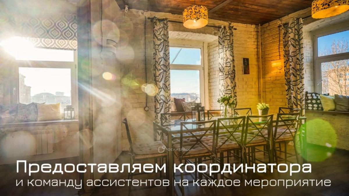 Лофт "Климт": 26 м² золотого символизма — до 15 участников - Фото №2