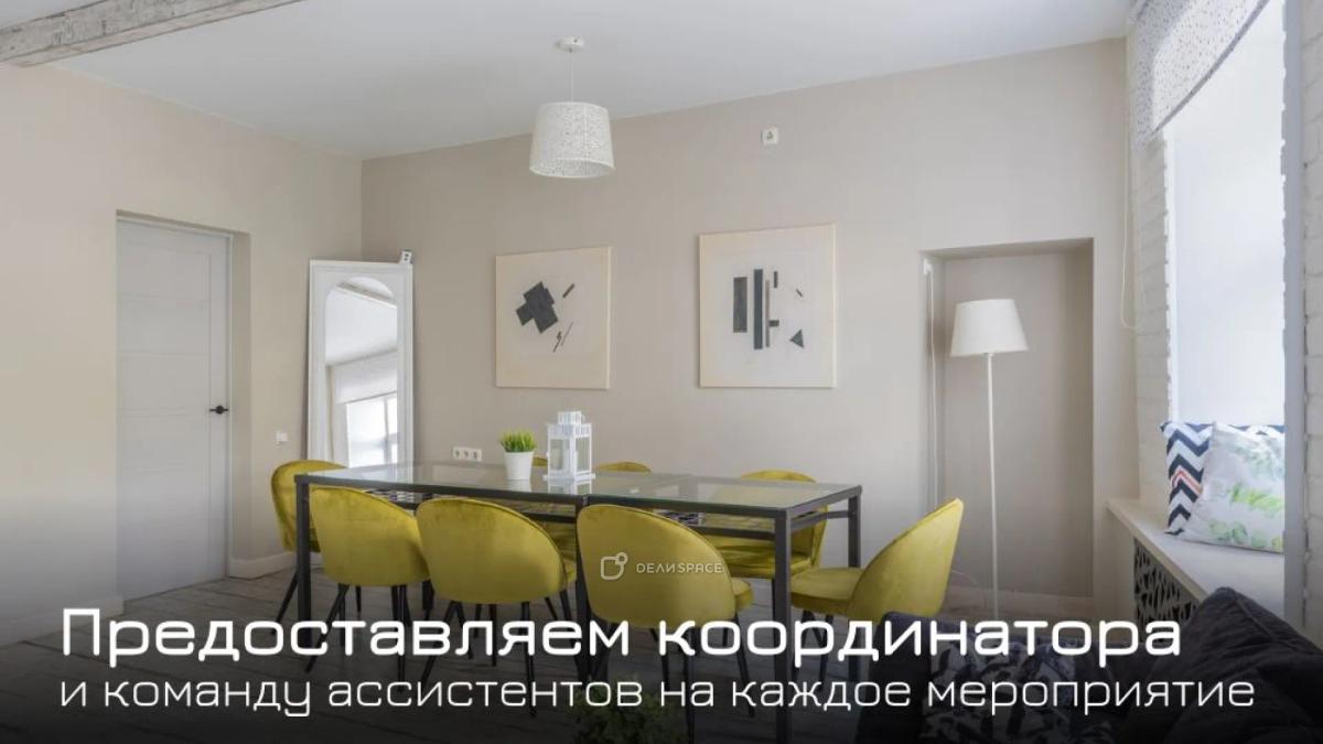 Лофт "Малевич" : 27 м² геометрии — до 15 участников - Фото №2