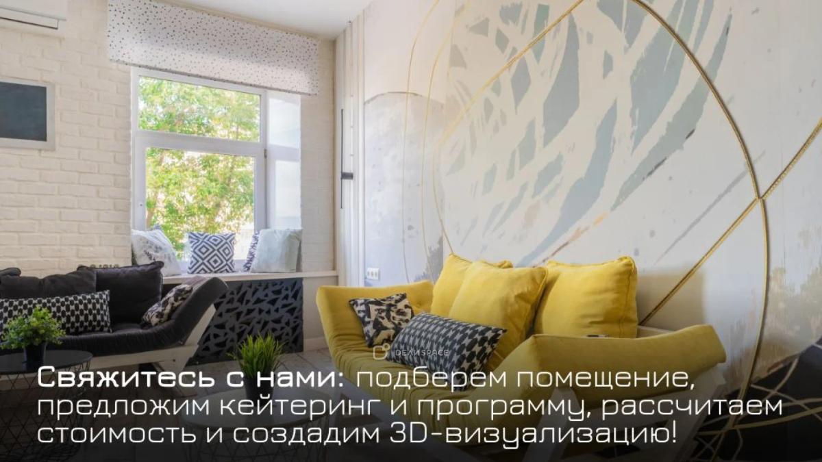 Лофт "Малевич" : 27 м² геометрии — до 15 участников - Фото №5