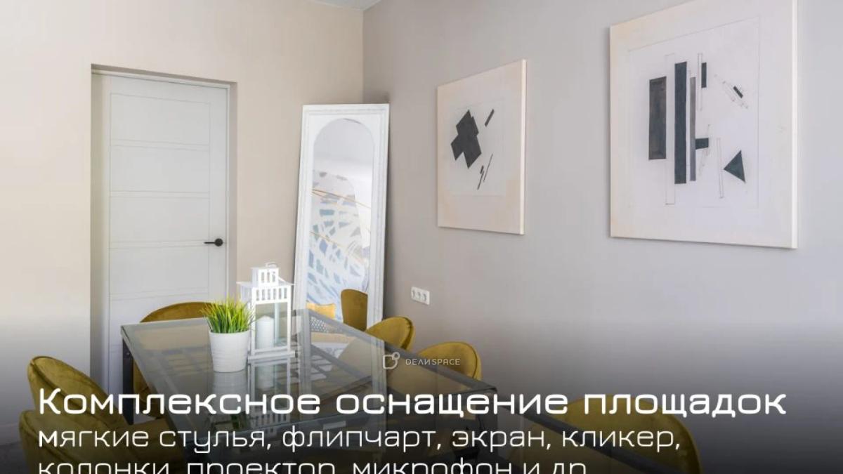 Лофт "Малевич" : 27 м² геометрии — до 15 участников - Фото №8