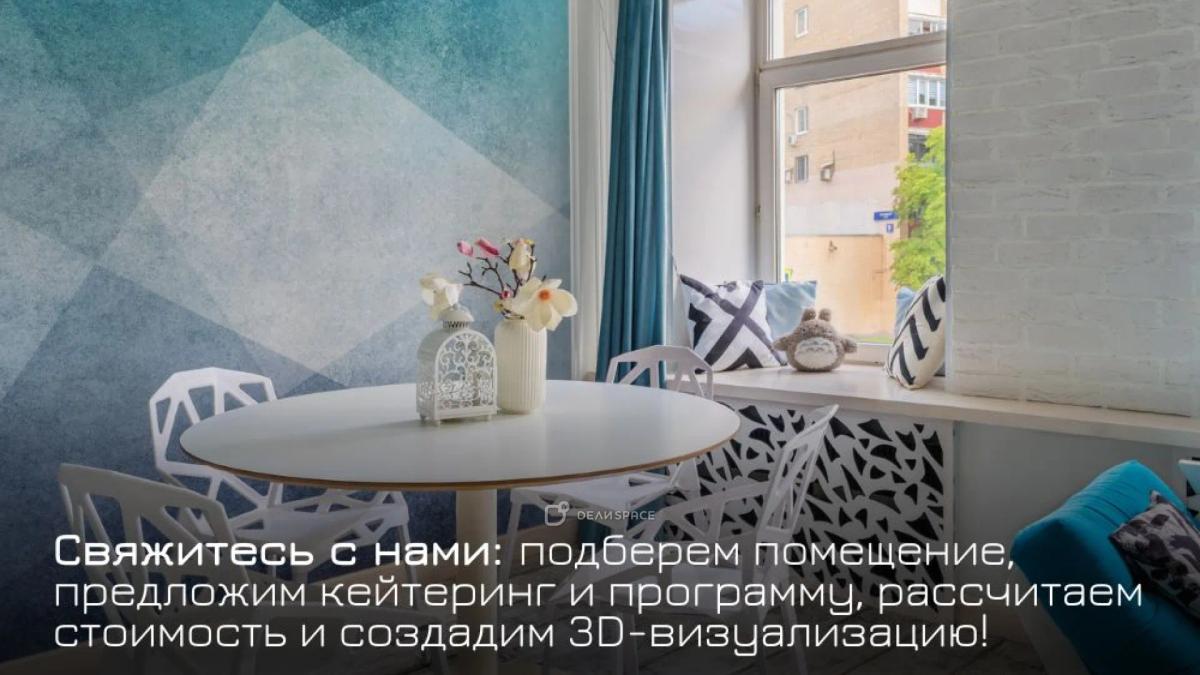 Лофт "Моне: 27 м² импрессионизма — до 15 участников - Фото №5