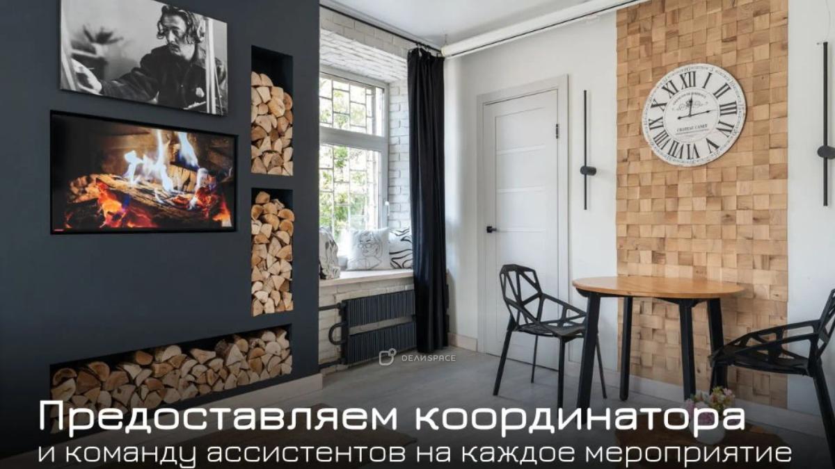 Лофт "Дали" : 22 м² креатив-формата — до 12 участников - Фото №2