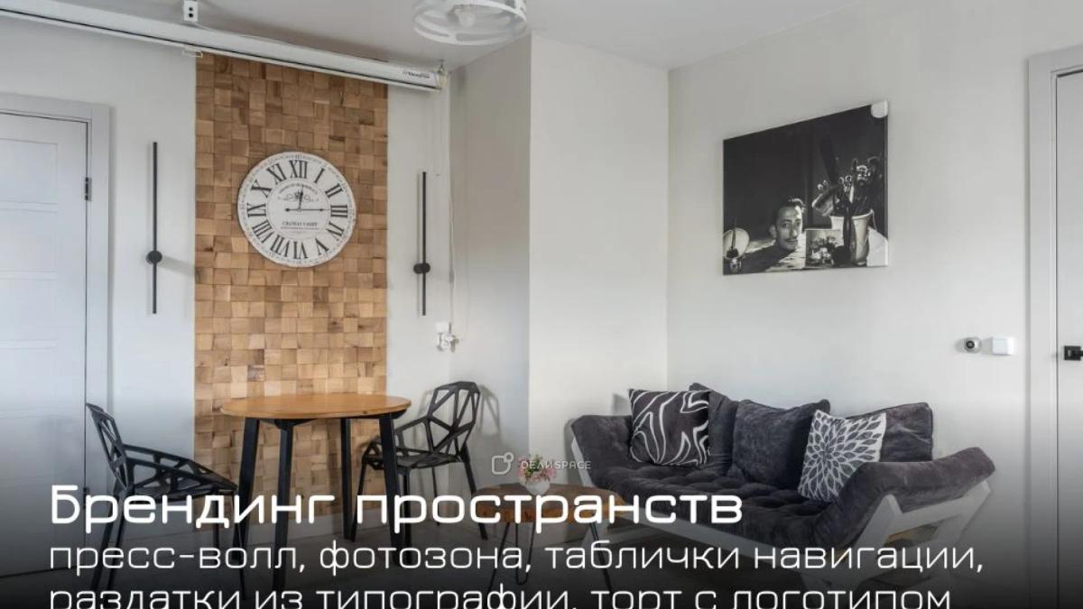 Лофт "Дали" : 22 м² креатив-формата — до 12 участников - Фото №4
