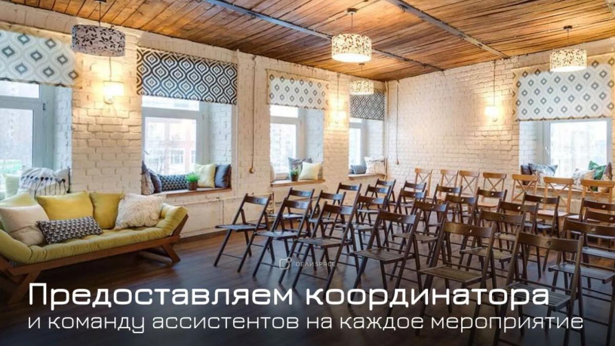 Зал для тренингов, конференций, семинаров, лекций  или мастер-классов на Таганской - Фото №3
