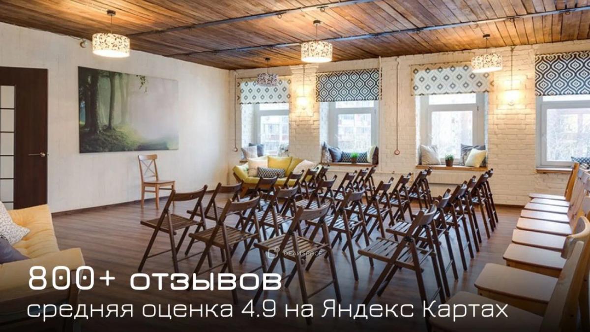 Зал для тренингов, конференций, семинаров, лекций  или мастер-классов на Таганской - Фото №4