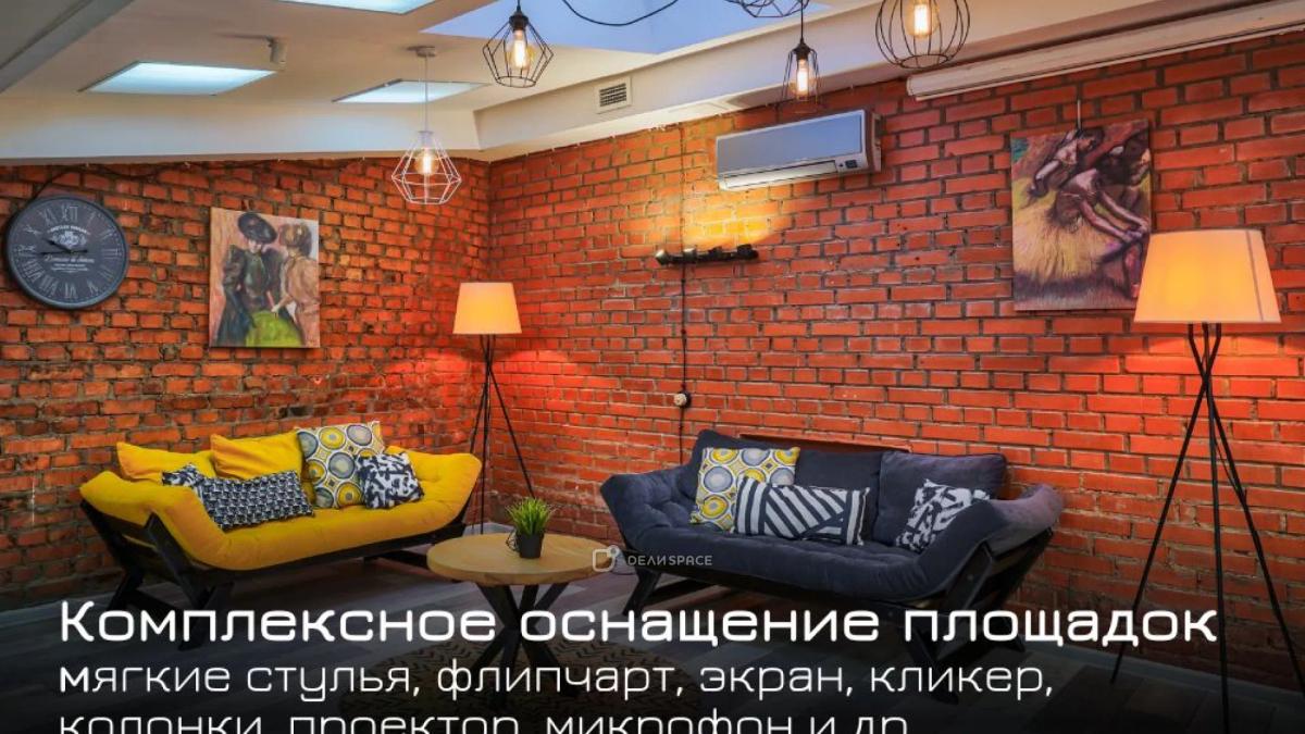 Лофт "Монмартр": 500 м², 3 зала под корпоративный тренинг — до 230 участников - Фото №8