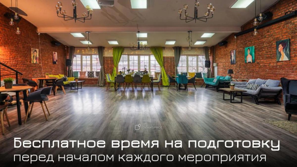 Лофт "Монмартр": 500 м², 3 зала под корпоративный тренинг — до 230 участников - Фото №10