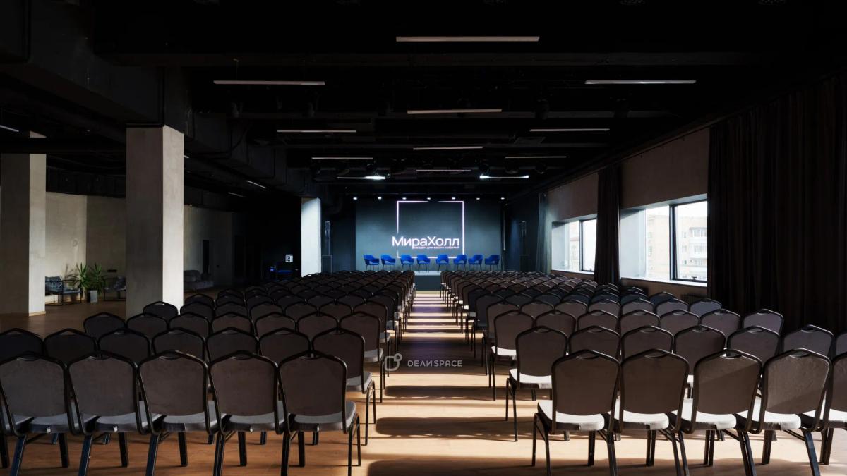 Зал "МираХолл" - просторная площадка для любых мероприятий - Фото №4