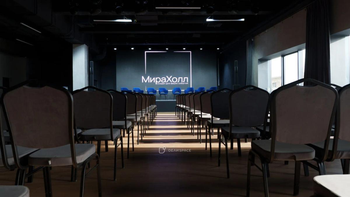Зал "МираХолл" - просторная площадка для любых мероприятий - Фото №5