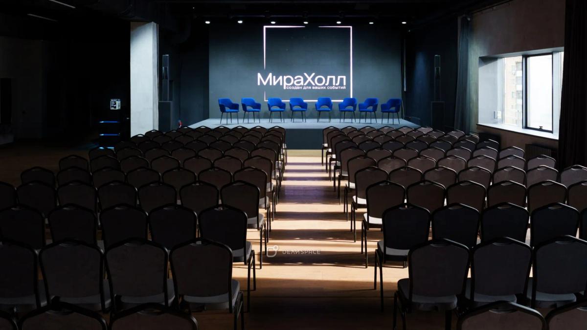 Зал "МираХолл" - просторная площадка для любых мероприятий - Фото №1