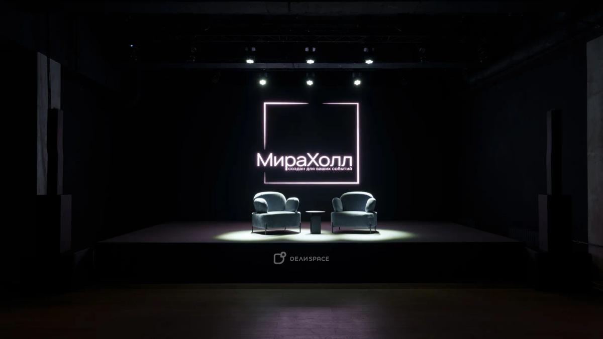 Зал "МираХолл" - просторная площадка для любых мероприятий - Фото №9