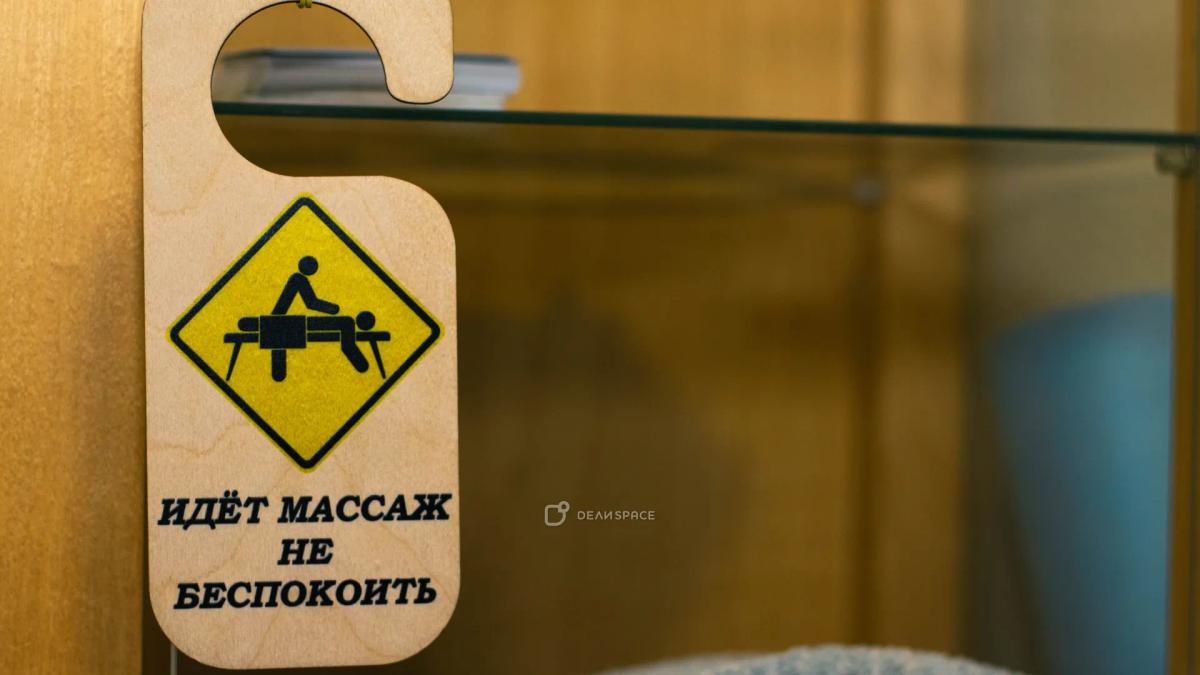 Массажный кабинет "ZSCIPION" на Сокольнической - Фото №2