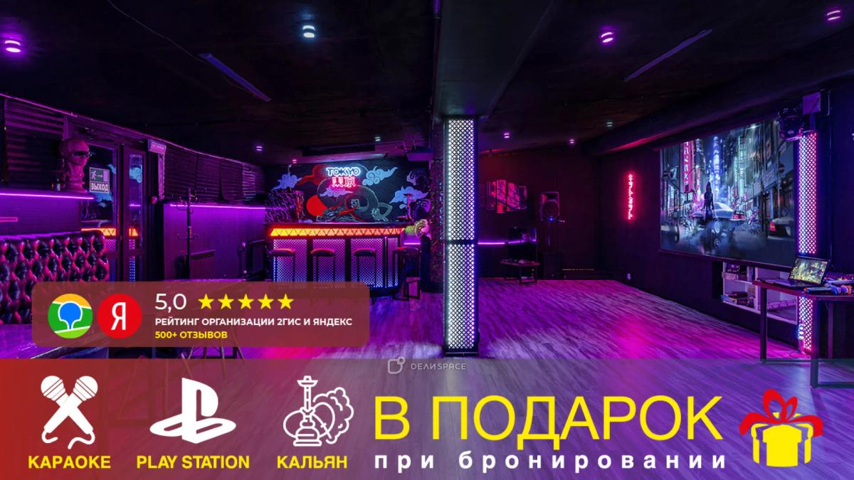 Японский киберпанк в лофте Tokyo Night Club с караоке и PS 5 - Фото №1