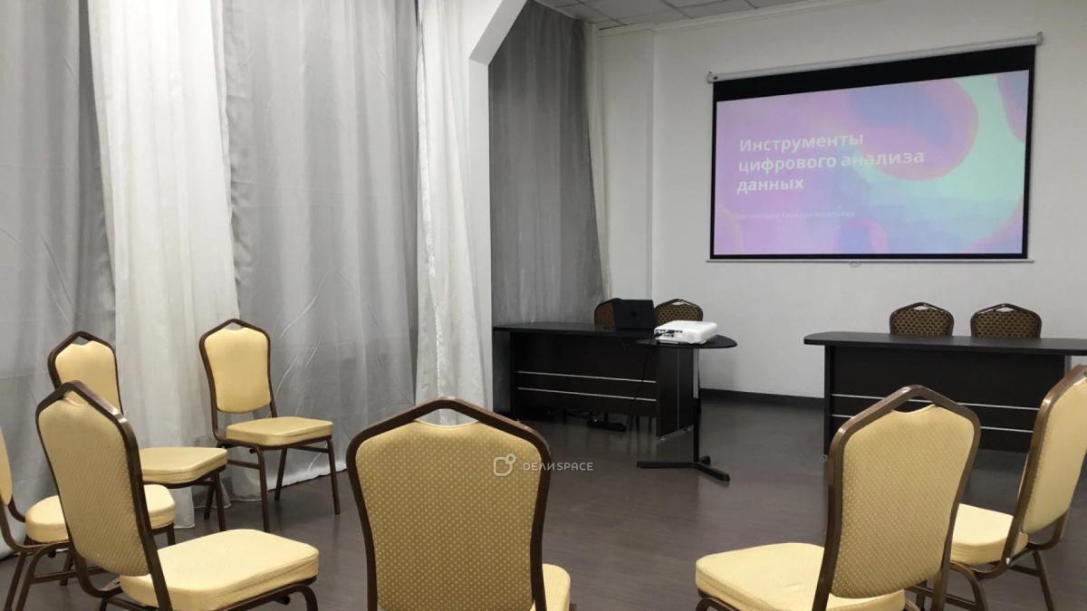 Конференц-зал "Москва" для тренингов, мастер-классов, презентаций в центре Москвы - Фото №11